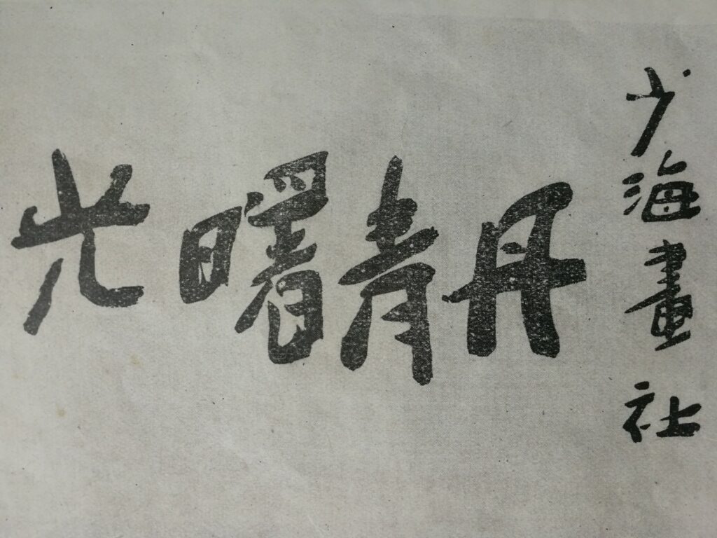 %title插图%num %title插图%num