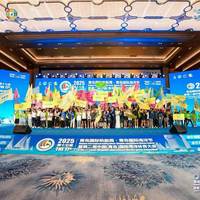 2025第十七届青岛国际帆船周·青岛国际海洋节暨第二届中国（青岛）国际海洋体育大会盛大开幕
